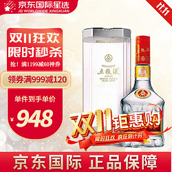 WULIANGYE 五粮液 普五 第七代代 浓香型白酒 52度 500ml 第七代 浓香型白酒 52度 500ml 单瓶装市场价多少钱？