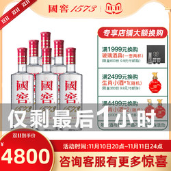 国窖1573 38度整箱装浓香型白酒500ml*6请客过节送礼批发价多少钱？