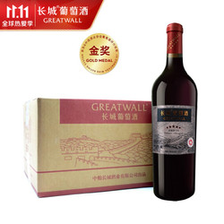 GREATWALL 长城葡萄酒 长城  五星赤霞珠干红葡萄酒  750ml*6瓶 整箱装拼团价多少钱？