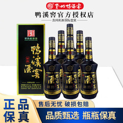 鸭溪窖 黑金版粮食酒浓香型白酒 整箱酒水52度460ml*6电商卖多少钱？