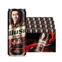 WUSU 乌苏啤酒 赤焱罐330ml*24听 纤体罐  整箱装电商卖多少钱？