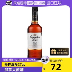 SUNTORY 三得利 威士忌 可乐桶基酒烈酒加拿大俱乐部瓶装价格多少钱？