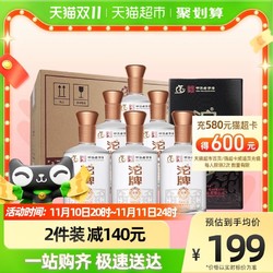 沱牌 金质壹号52度500ml*6浓香型高度白酒整箱礼盒粮食酿造含礼袋电商补贴价多少钱？