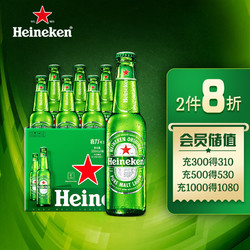 Heineken 喜力 经典黄啤酒330ml*9瓶 礼盒装行情价多少