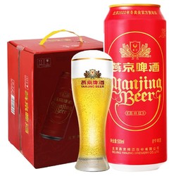 YANJING BEER 燕京啤酒 吉祥红8度啤酒 500ml*12听 整箱装包邮价多少钱？