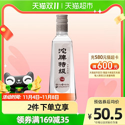 沱牌 特级T68 50%vol 浓香型白酒 480ml最终到手价多少钱？