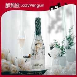 LADY PENGUIN 醉鹅娘 觅觅花园小花束白玫瑰甜高泡葡萄酒750ml包邮价多少钱？