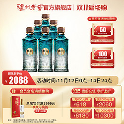 泸州老窖 高光酒G2 浓香型40.9度500ml*6瓶 轻奢高端光瓶白酒整箱行情价多少