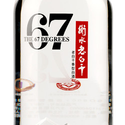 衡水老白干 冰峰  老白干香型白酒 67度 750ml*2瓶  高度礼盒装行情价多少