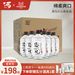 三两酒恣儿浓香42度白酒450ml*6瓶装整箱装粮食酿造酒水电商补贴价多少钱？