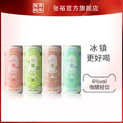 CHANGYU 张裕 330ml小萄气泡酒甜葡萄配制果酒小tao 桃子/苹果/柠檬/荔枝味批发价多少钱？