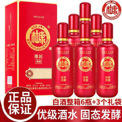 BAISHUIDUKANG 白水杜康 白酒整箱52度 浓香型500ml*6瓶礼盒装正宗粮食酒水 整箱六瓶 3礼袋市场价多少钱？