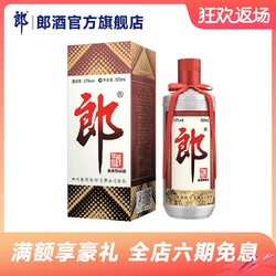 LANGJIU 郎酒 [酒厂自营]郎酒 郎牌郎酒 53度酱香型白酒500ml 过节送礼纯粮酒包邮价多少钱？