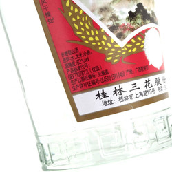 GUILIN SANHUA 桂林三花 酒 玻瓶 米香型白酒 52度 480ml*12瓶 整箱装拼团价多少钱？