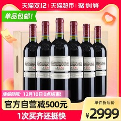 CHATEAU LAFITE ROTHSCHILD 拉菲古堡 巴斯克十世 干红葡萄酒木箱礼盒装750ml×6价格多少钱？