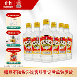 GUILIN SANHUA 桂林三花 酒 经典1952 玻瓶 复古版 米香型白酒 53度 480ml*6瓶 整箱装最终到手价多少钱？