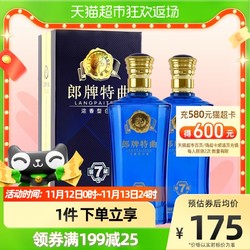 LANGJIU 郎酒 郎牌特曲 窖藏7号 50%vol 浓香型白酒 500ml*2瓶 双支装价格多少钱？