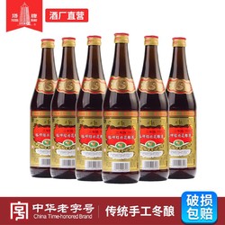 塔牌 绍兴黄酒三年陈花雕600ml*6瓶装半干型加饭酒正宗绍兴花雕酒电商补贴价多少钱？