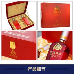 LANGJIU 郎酒 郎牌特曲T3精致版50度500ml*2瓶 浓香型白酒 礼盒装酒水 703行情价多少