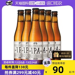 Ipa 艾帕 德国进口精酿唯德IPA艾尔啤酒高麦芽度小麦啤箱装330ml*6拼团价多少钱？