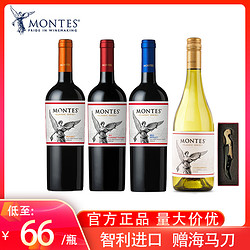 MONTES 蒙特斯 经典组合赤霞珠梅洛干红葡萄酒单支装拼团价多少钱？