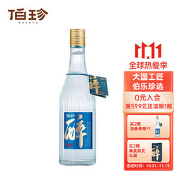 伯珍 清酿 清香型白酒 42度475ml单瓶装杏花村纯粮酿造市场价多少钱？