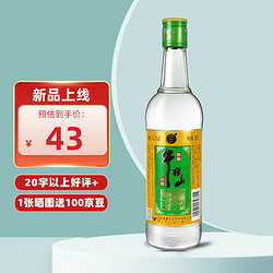 Niulanshan 牛栏山 金标陈酿 浓香型 白酒 42.3度 500ml 单瓶装 固态纯粮发酵白酒行情价多少