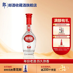 LANGJIU 郎酒 国藏郎 浓香型白酒 52度500mL 三号单瓶装拼团价多少钱？