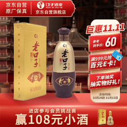 口子窖 濉溪老口子 兼香型白酒 42度 450ml 单瓶装口子酒电商补贴价多少钱？