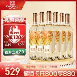 CHANGYU 张裕 翡凡凤舞游鲤混酿甜白葡萄酒750ml*6瓶整箱装国产红酒市场价多少钱？