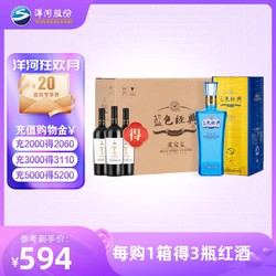 YANGHE 洋河 蓝色经典 邃之蓝52度500mL*6瓶整箱装旗舰店白酒行情价多少