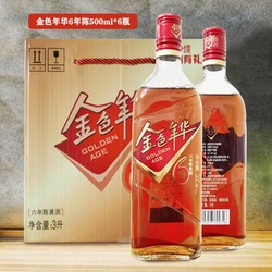 和酒 上海老酒金色年华六年陈500ml*6瓶 黄酒年货礼盒整箱多省包邮批发价多少钱？