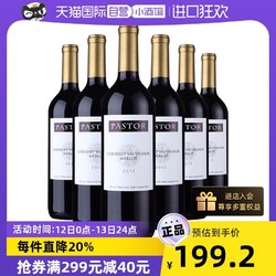 iCuvee 爱克维 智利进口红酒ICUVEE牧羊人干红葡萄酒750ml*6瓶整箱装批发价多少钱？