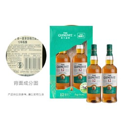 THE GLENLIVET 格兰威特 超定制格兰威特单一麦芽威士忌12年陈酿700ml×2瓶礼盒电商卖多少钱？