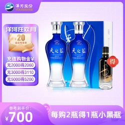 YANGHE 洋河 蓝色经典 天之蓝42度520mL*2瓶 官方旗舰店 白酒行情价多少