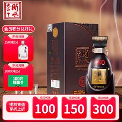 衡水老白干 白酒  古法30  53.9度500mL单瓶装最终到手价多少钱？