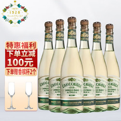 CAVICCHIOLI 卡维留里 意大利之花 蓝沐斯甜白起泡葡萄酒 750ML*6整箱装批发价多少钱？