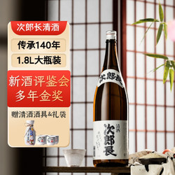 次郎长 清酒烧酒 1.8L电商补贴价多少钱？