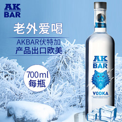 AKBAR调酒原味伏特加700ml 券后29元包邮价格多少钱？