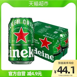 Heineken 喜力 经典拉罐啤酒330ml*6听/组价格多少钱？