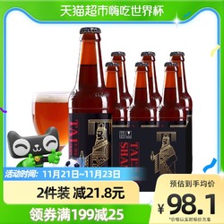 泰山原浆 秦皇艾尔精酿啤酒300ml*6瓶整箱拼团价多少钱？