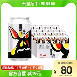 SNOWBEER 雪花 啤酒9度拉格整箱新鲜爽口330ml×48罐行情价多少