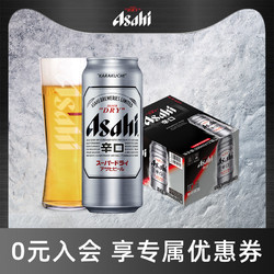 Asahi 朝日啤酒 超爽生）500ml*12罐 另送8罐 共20罐拼团价多少钱？