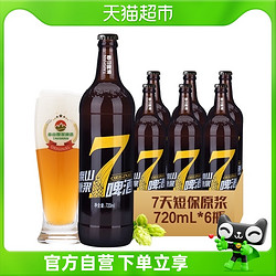 TAISHAN 泰山啤酒 7天鲜啤 原浆啤酒 720ml*6瓶拼团价多少钱？