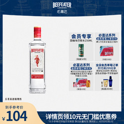 BEEFEATER 金酒 40%vol市场价多少钱？