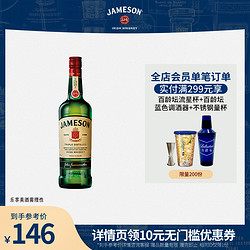 Jameson 尊美醇 威士忌700ml爱尔兰咖啡占美神臣洋酒烈酒基酒调酒行情价多少