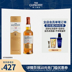 THE GLENLIVET 格兰威特 12年 单一麦芽苏格兰威士忌 40%vol 700ml电商补贴价多少钱？