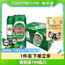 TSINGTAO 青岛啤酒 经典啤酒批发价多少钱？