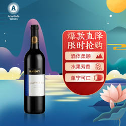 誉加 Accolade Wines）夏迪 私家酒窖系列 赤霞珠干红葡萄酒 750ml单瓶装 澳洲电商补贴价多少钱？