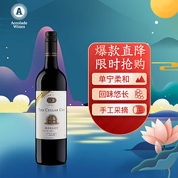 誉加 Accolade Wines）格兰堡 酒窖之密系列 梅洛干红葡萄酒 750ml单瓶装 澳洲批发价多少钱？